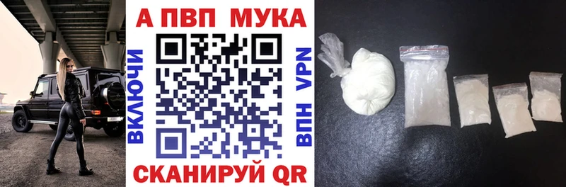 Альфа ПВП Соль  Купить где  Серафимович 