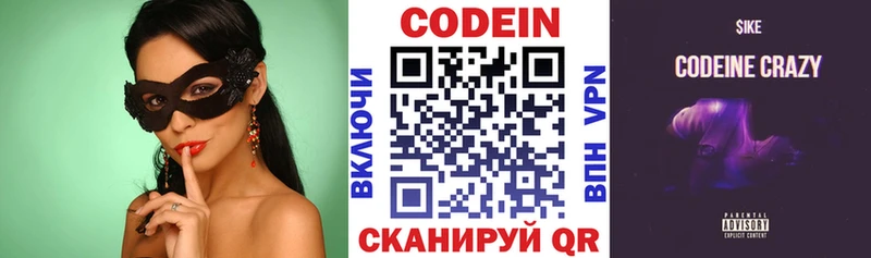 Купить где  Серафимович  Кодеиновый сироп Lean напиток Lean (лин) 