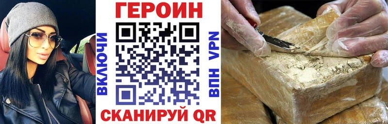 Героин Афган  Купить закладки  Серафимович 