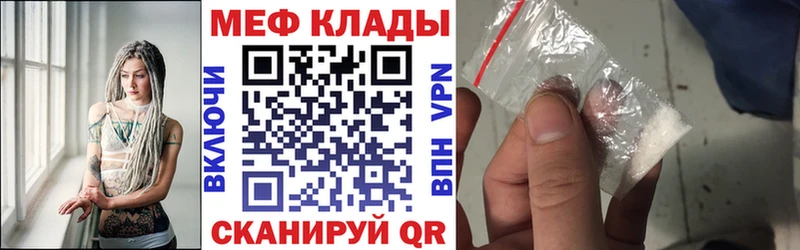 МЯУ-МЯУ VHQ  Купить закладки  Серафимович 