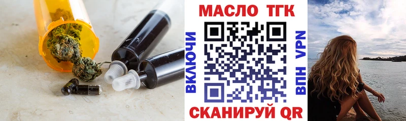 Дистиллят ТГК гашишное масло  Купить  Серафимович 